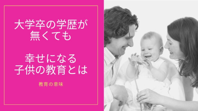 不良になる子供 真面目な子供 違いは何か知ってますか