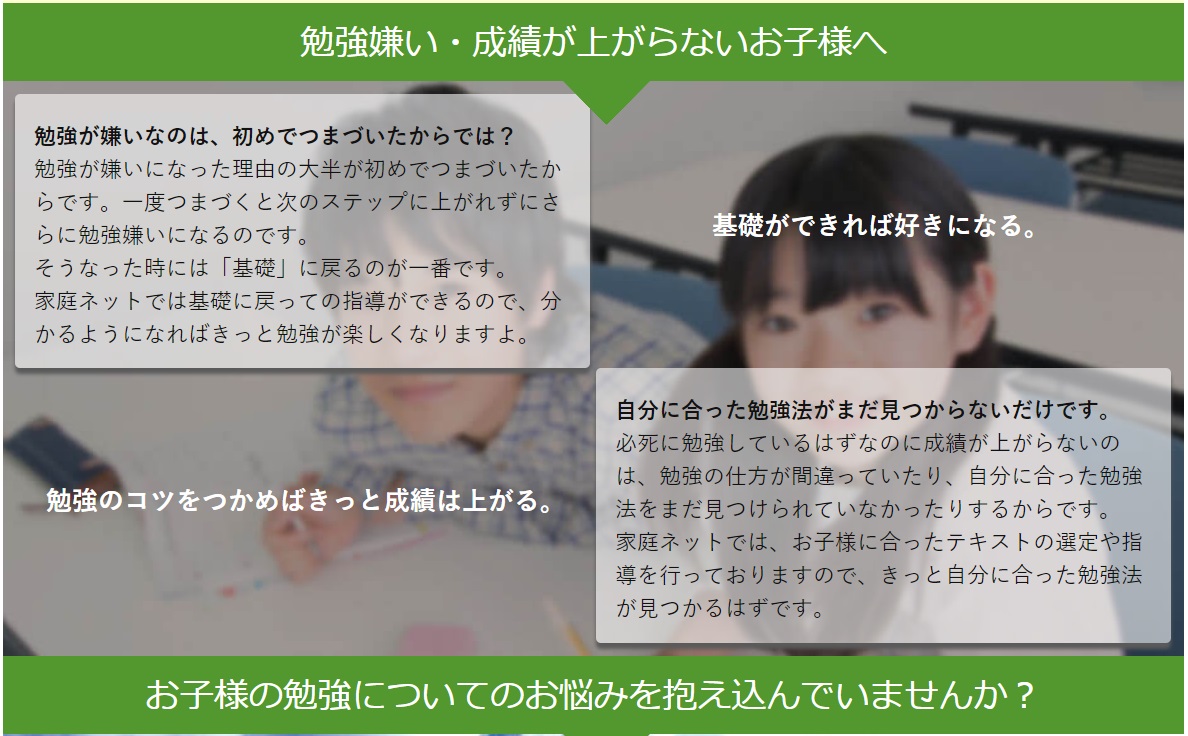 家庭ネットメインイメージ