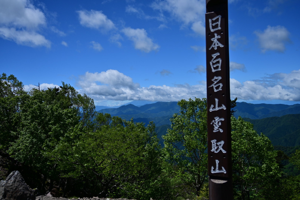 鬼滅の刃、竈門炭治郎の故郷、雲取山への登山道のオリジナル写真。山頂。