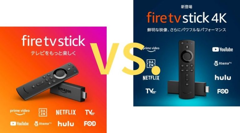 Amazon Fire TV Stick 4K を購入した理由と選び方って？元から入ってるプライムビデオとの違いもを解説！