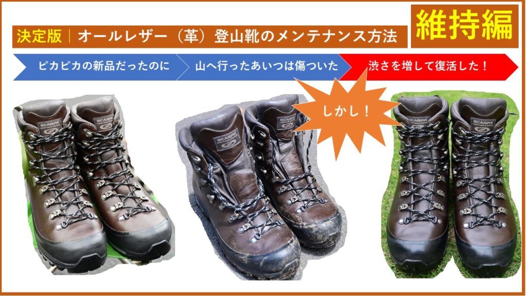 leather-boots-maint03-IC