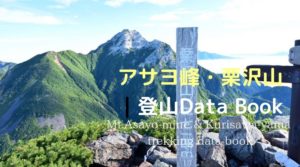 21年 栗沢山 アサヨ峰 南アルプスの天然水 宇多田ヒカルcmロケ地