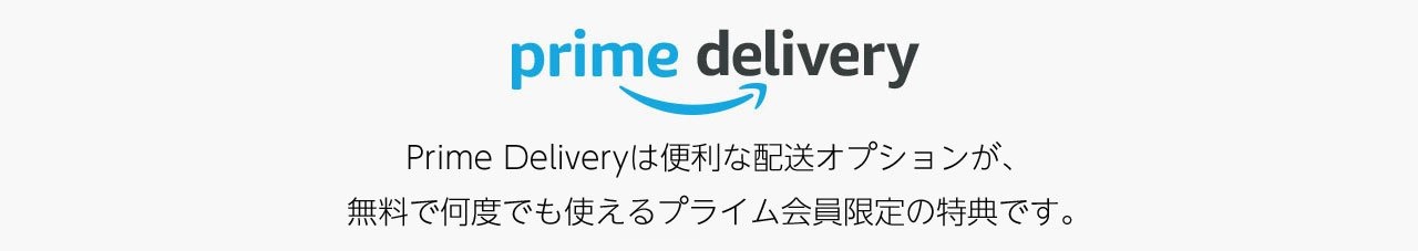 prime delivery 01