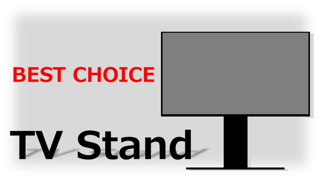 TV Standの選び方 IC