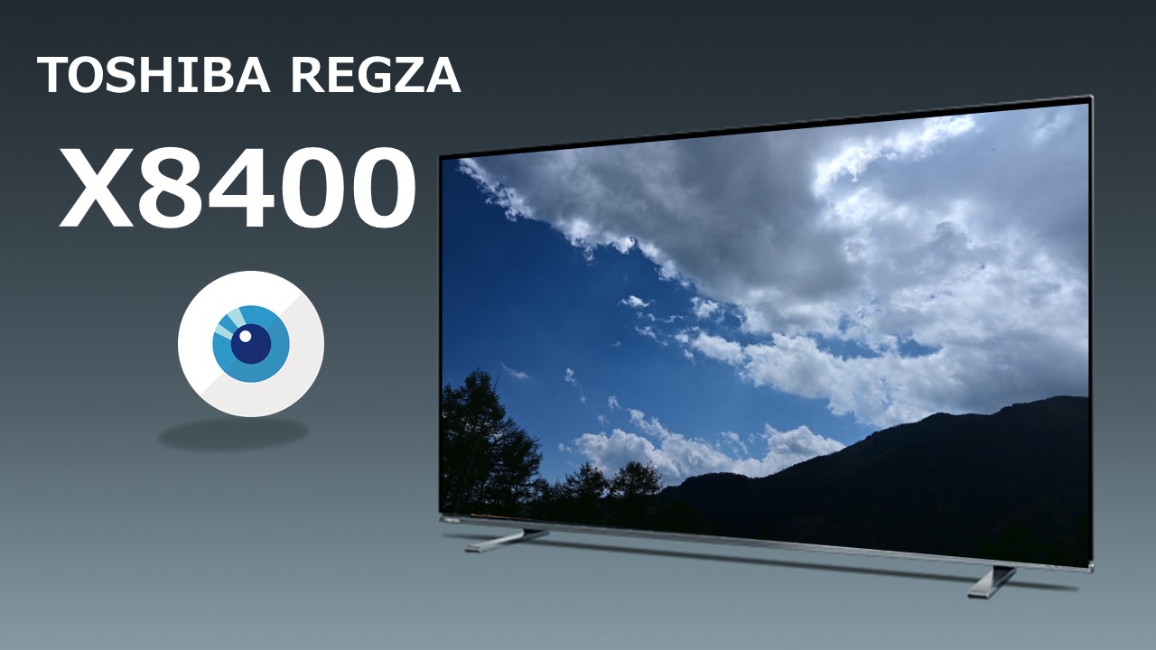 テレビ/映像機器 テレビ 4K有機ELテレビ東芝レグザ X8400 ②最適な視聴環境を整える