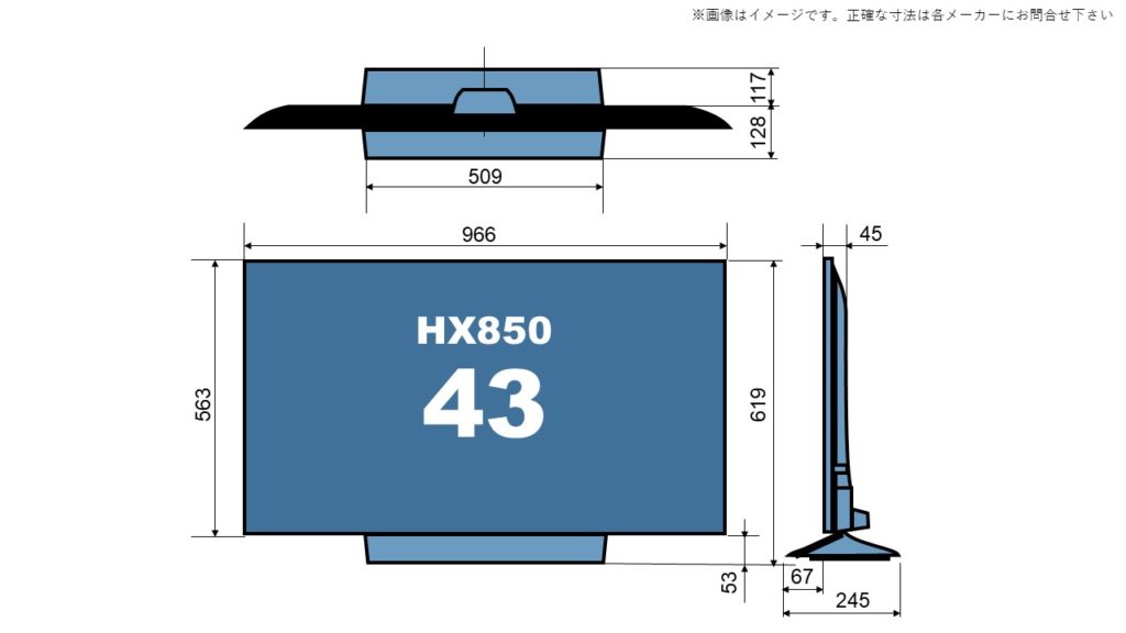 HX850の43型（インチ）に関するサイズ詳細を解説した自作画像。