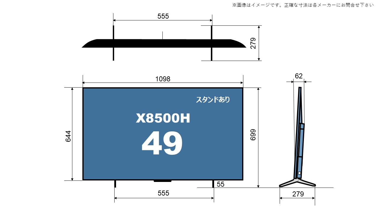 4K液晶テレビ ソニーブラビア X8500H ②最適な視聴環境を整える