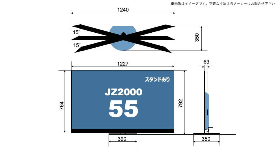 TH-55JZ2000のサイズイメージを解説したオリジナル画像