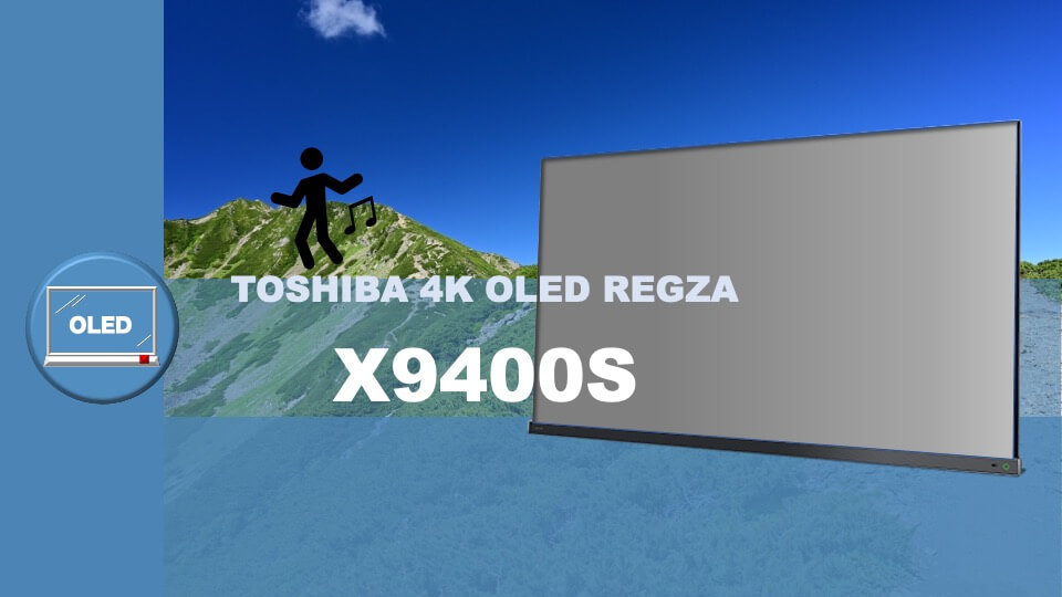 X9400Sレビュー記事用のオリジナルアイキャッチ画像