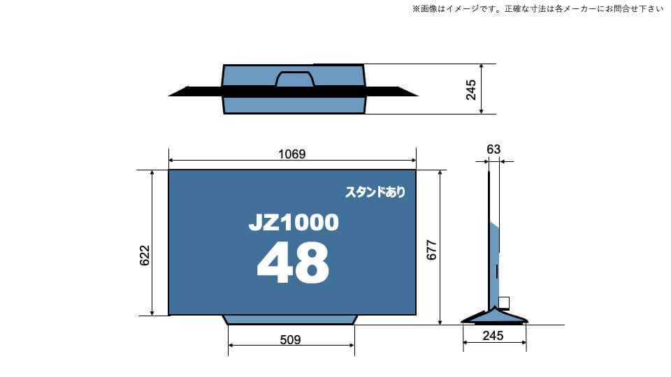 TH-48JZ1000のサイズイメージを解説したオリジナル画像