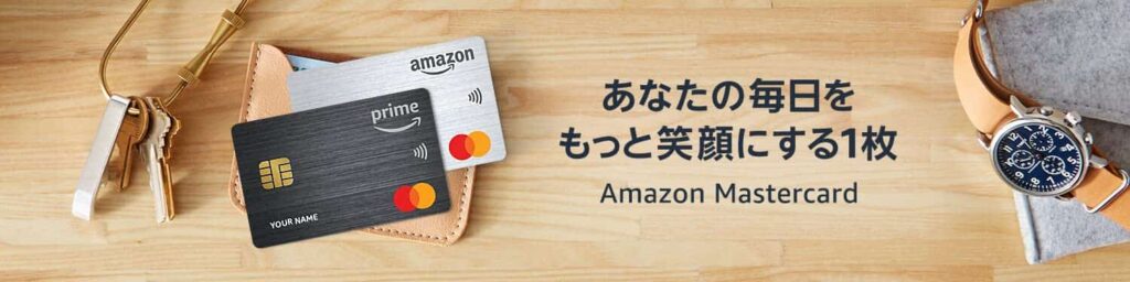 Amazon New Mastercardイメージ