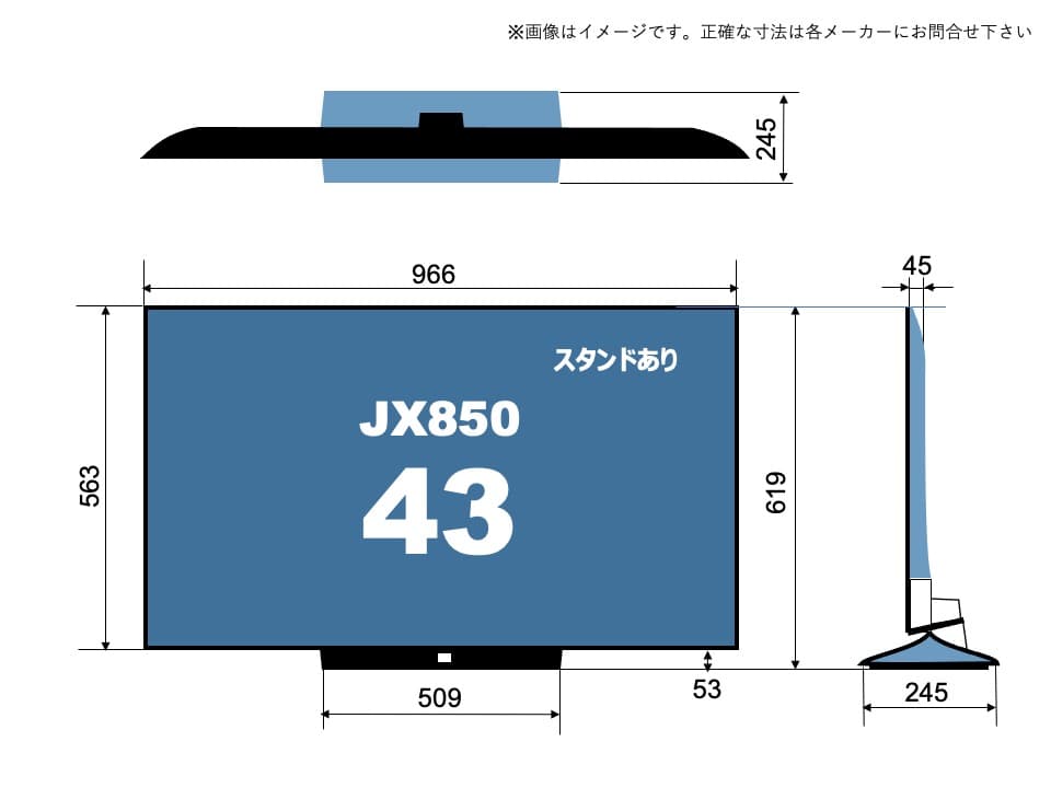 TH-43JX850のサイズイメージを解説したオリジナル画像