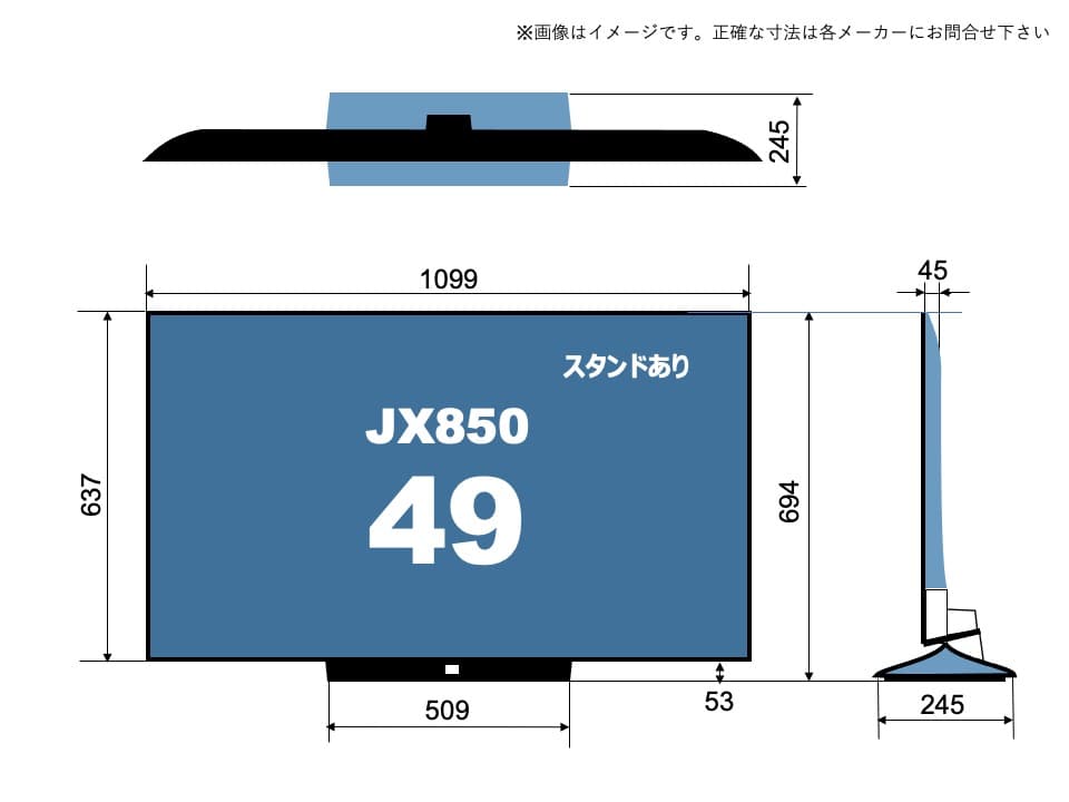 TH-49JX850のサイズイメージを解説したオリジナル画像