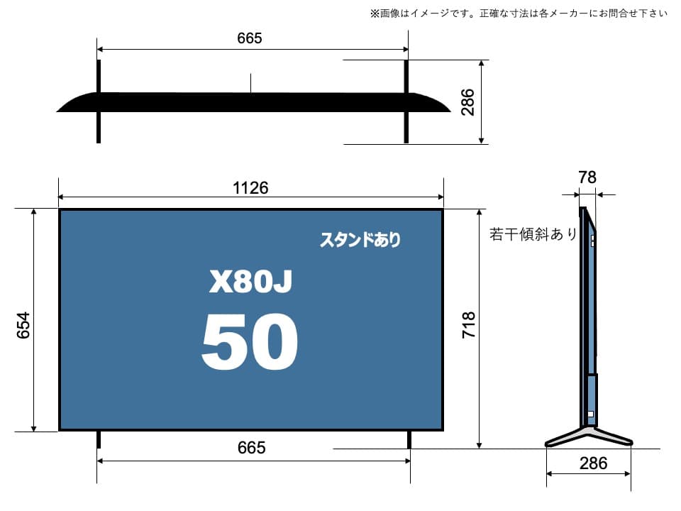XJ-50X80Jのサイズイメージを解説したオリジナル画像