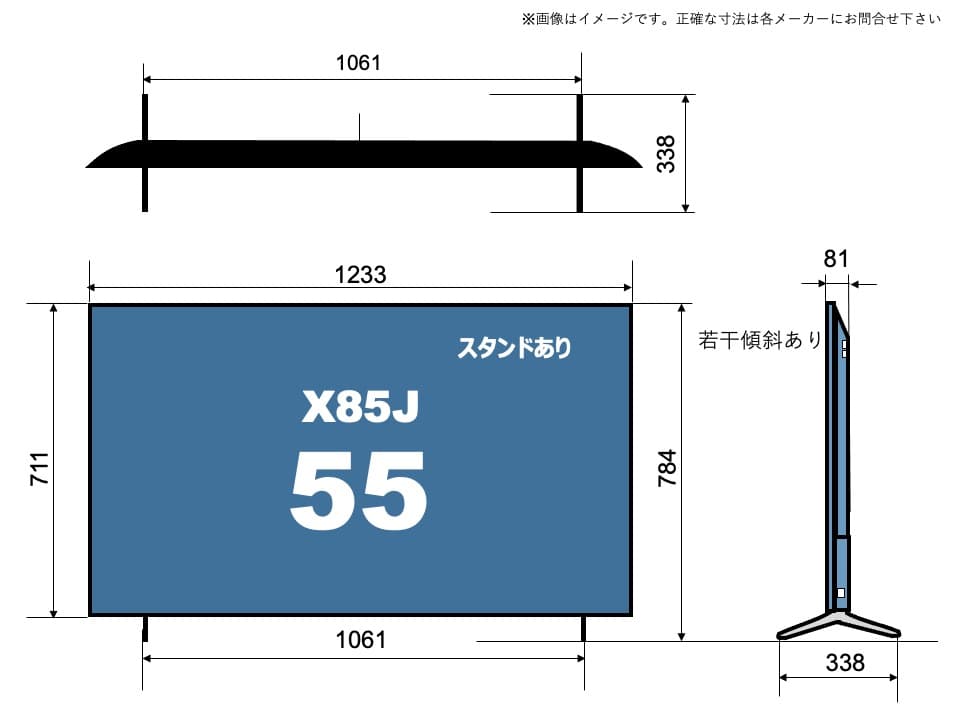 XJ-55X85Jのサイズイメージを解説したオリジナル画像