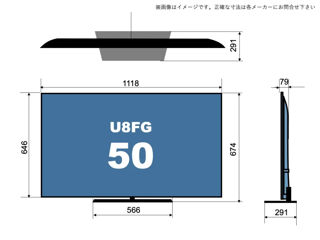 50U8FGのサイズイメージを解説したオリジナル画像