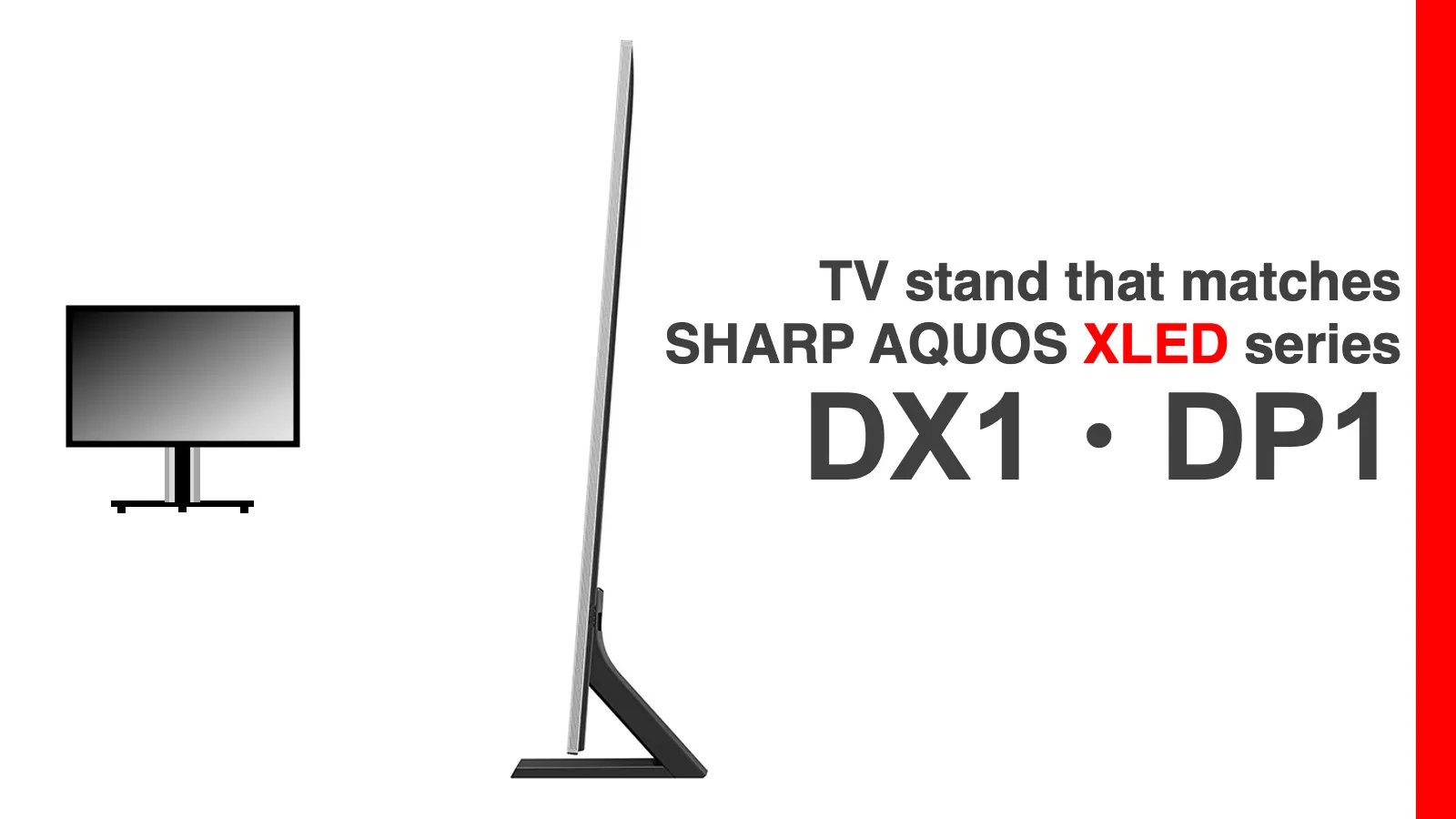 DX1・DP1に最適なテレビスタンド紹介記事のアイキャッチャー