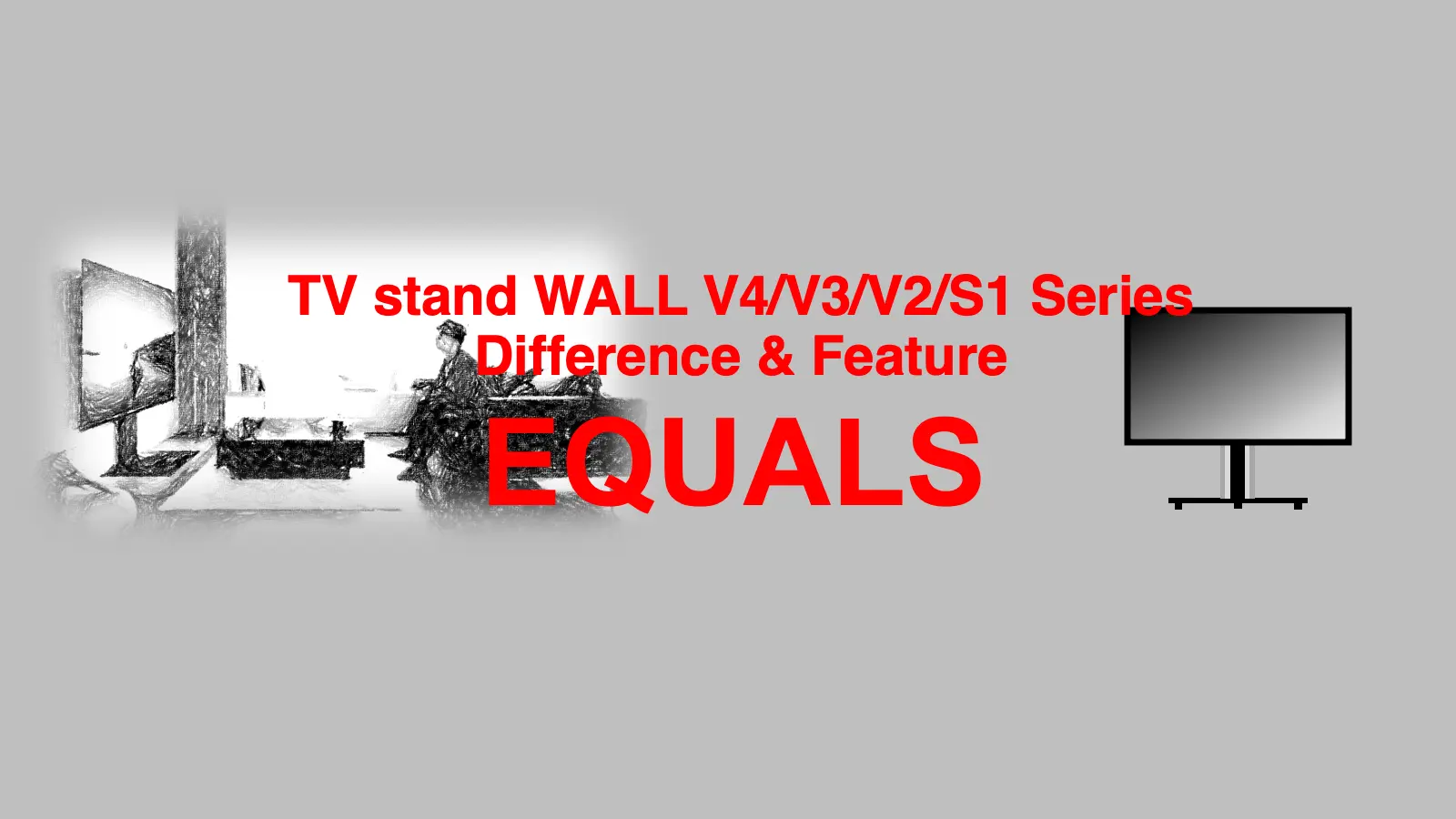 EQUALS WALL V・Sシリーズの違いと特徴解説記事のアイキャッチャー
