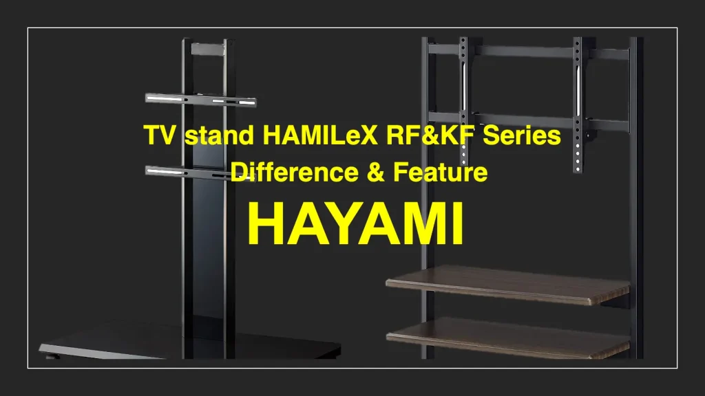 HAYAMI HAMILeX RFシリーズとTIMEZ KFシリーズの違いと特徴解説記事のアイキャッチャー