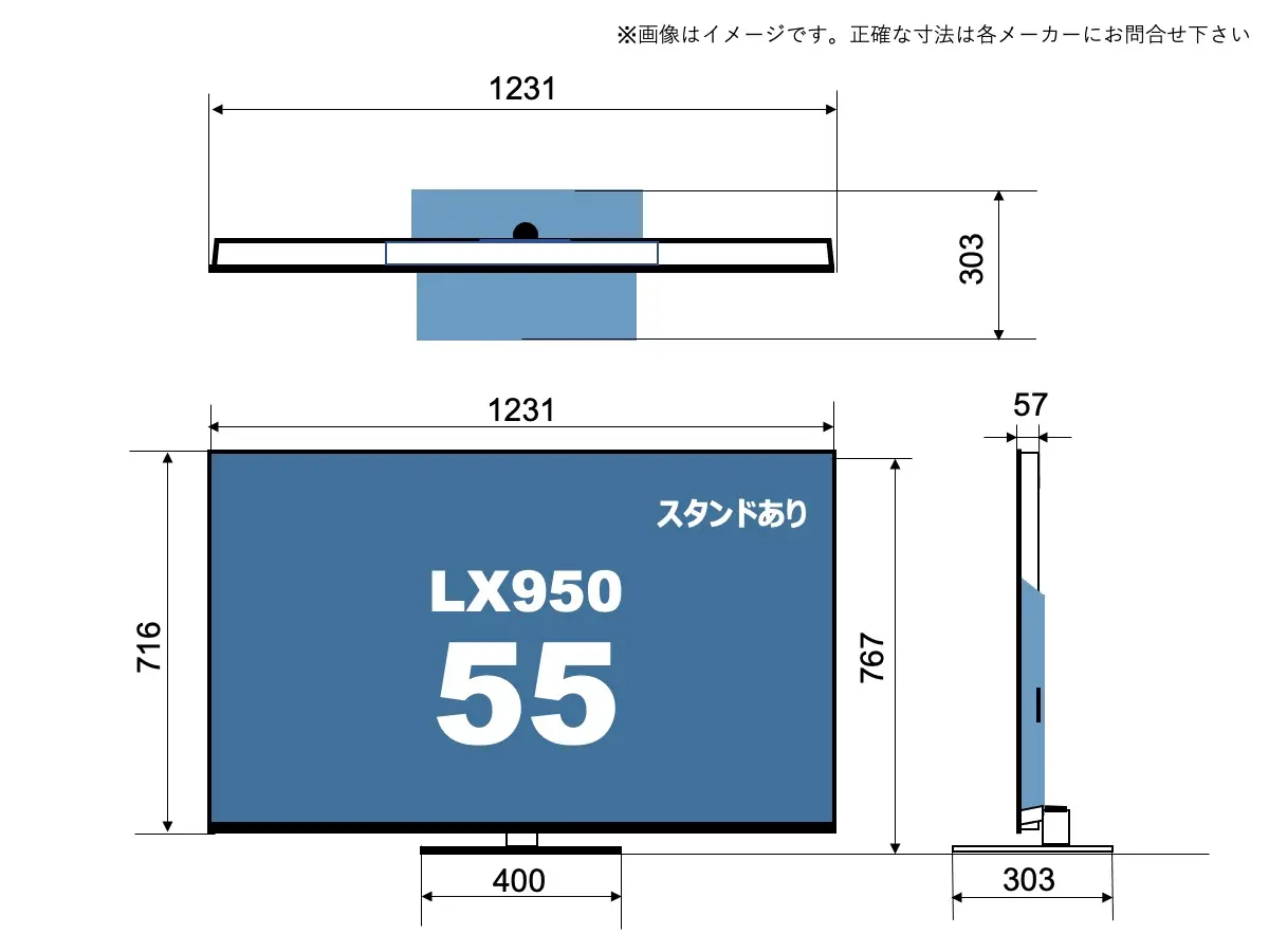 TH-55LX950のサイズイメージを解説したオリジナル画像