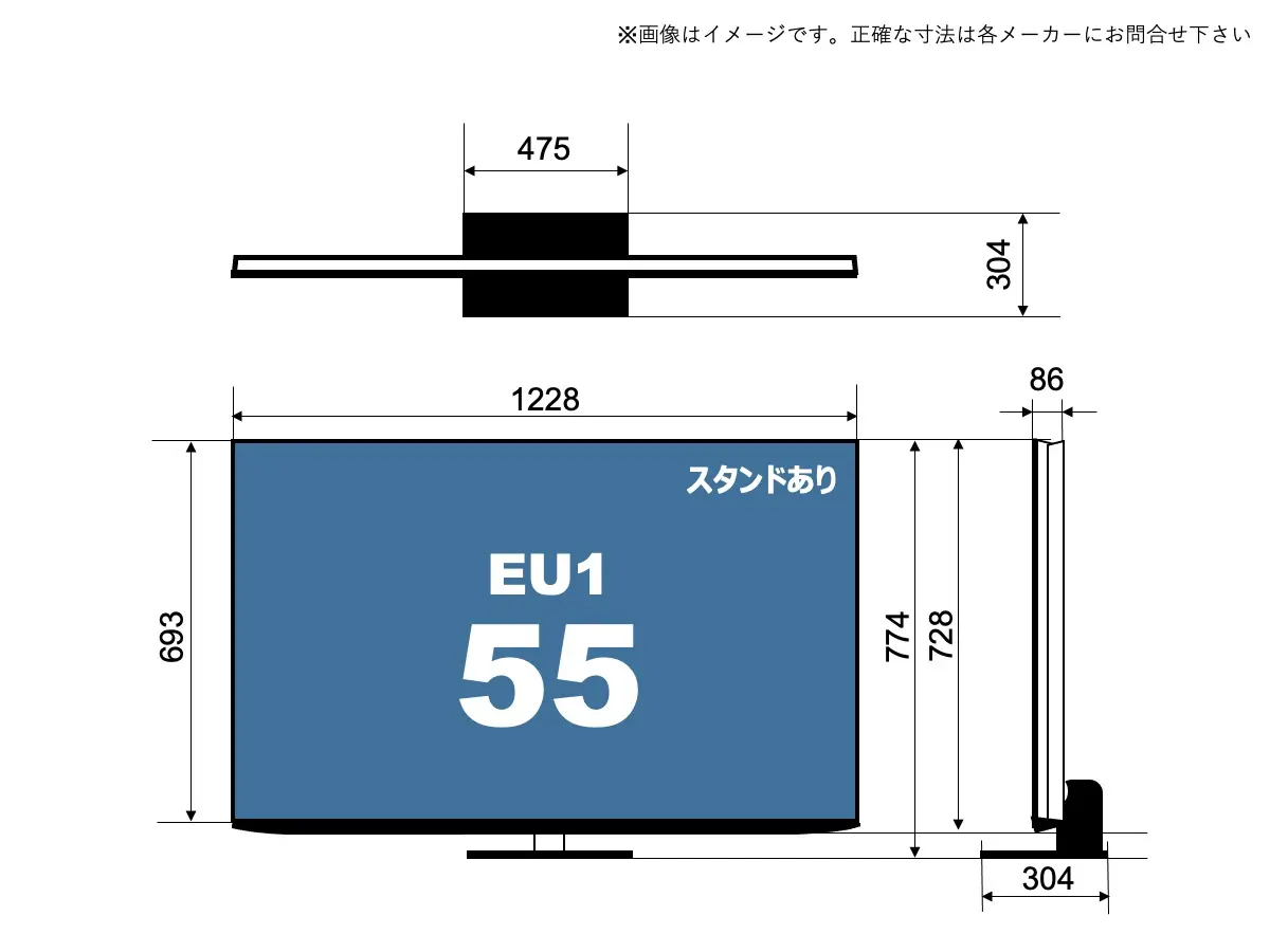 4T-C55EU1(EU1 55v型)のサイズイメージを解説したオリジナル画像