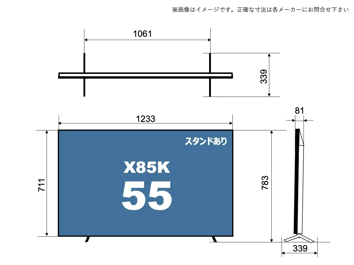 XJ-55X85Kのサイズイメージを解説したオリジナル画像