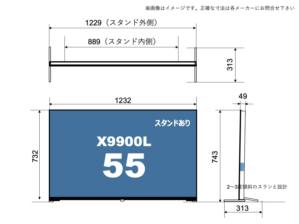 東芝(TVS)4K有機ELレグザ 55X9900L(X9900L 55v型)のサイズイメージを解説したオリジナル画像