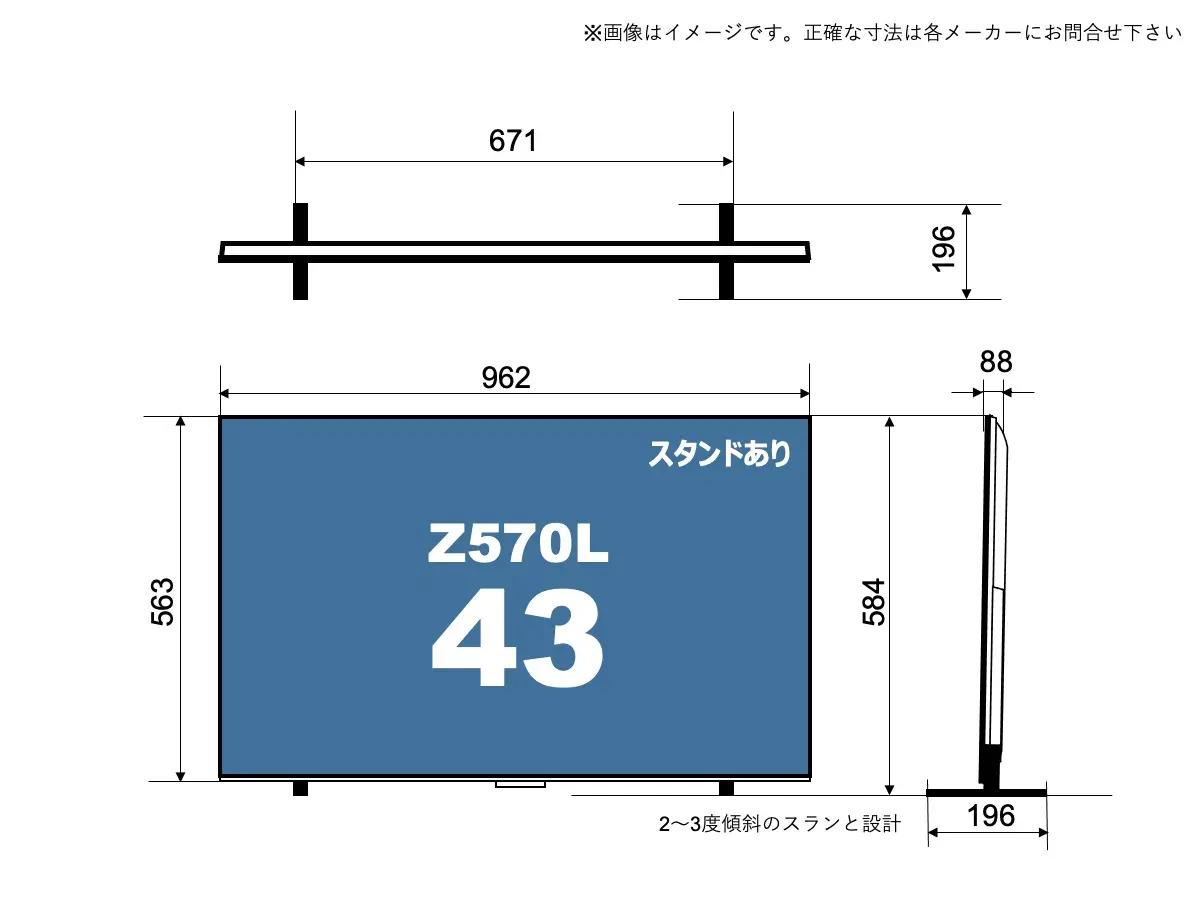 東芝(TVS)4K液晶レグザ 43Z570L(Z570L 43v型)のサイズイメージを解説したオリジナル画像