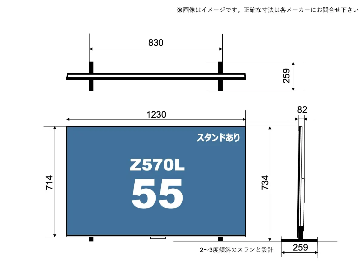 東芝(TVS)4K液晶レグザ 55Z570L(Z570L 55v型)のサイズイメージを解説したオリジナル画像