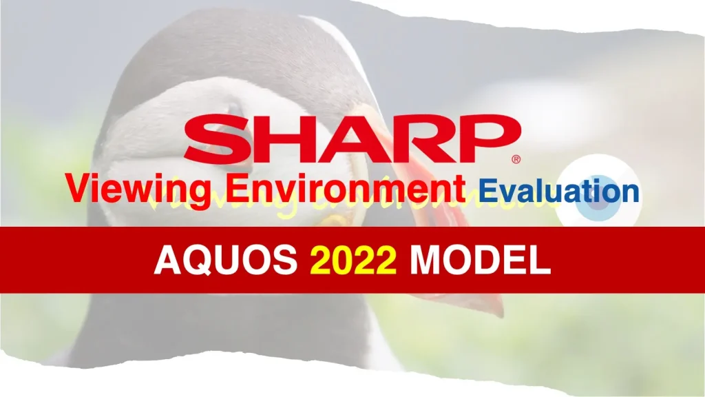 【2022 AQUOS】 SHARPテレビの視聴性能と設置性を比較評価｜S1・EQ1・EQ2・EU1・EN1・EN2・EL1記事のアイキャッチ