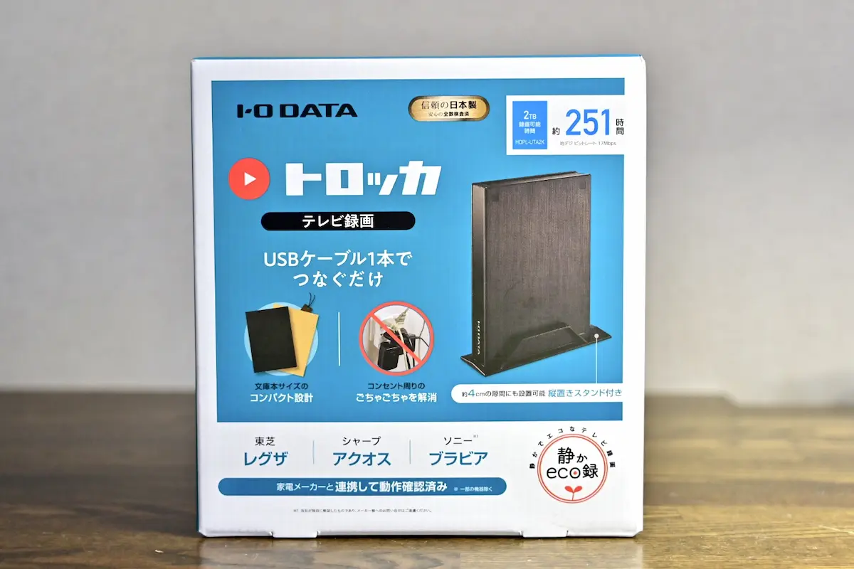 I-O DATA アイオデーター HDPL-UTAシリーズのパッケージ