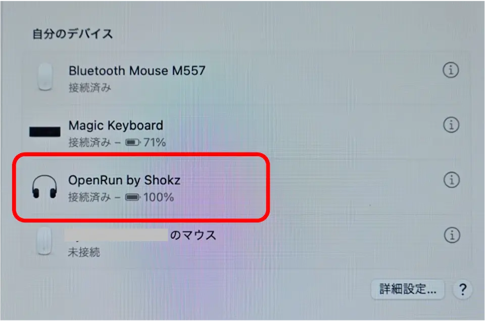 Shokz OpenRunのバッテリー状態をMacBookで確認