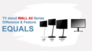 EQUALS WALL A2シリーズの違いと特徴解説記事のアイキャッチャー