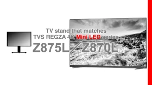 TVS（旧東芝）4K液晶MiniLEDレグザ Z875L・Z870Lに最適なテレビスタンド紹介記事のアイキャッチャー