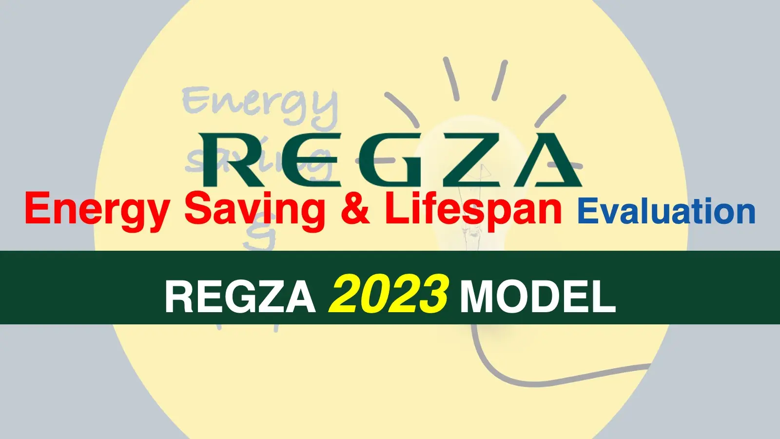 【2023 REGZA】 TVS REGZA(旧東芝)テレビの省エネ性能とパネル寿命を比較評価｜X9900M・Z970M・Z870M記事のアイキャッチ
