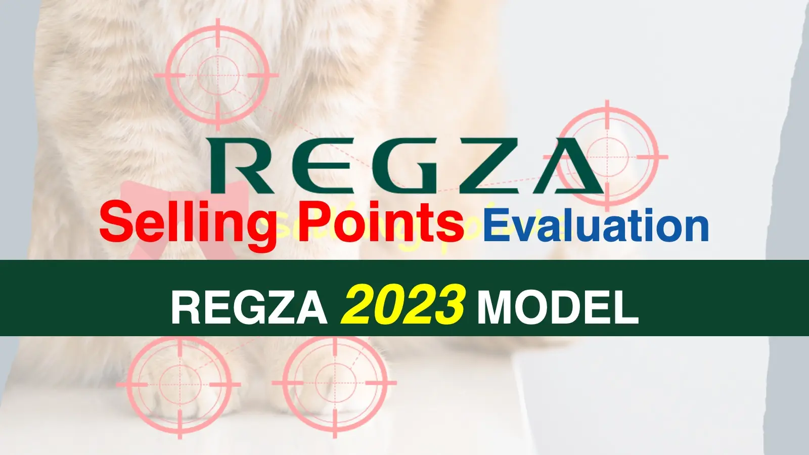 【2023 REGZA】 TVS REGZA(旧東芝)テレビのセールスポイントを比較評価｜X9900M・Z970M・Z870M記事のアイキャッチ