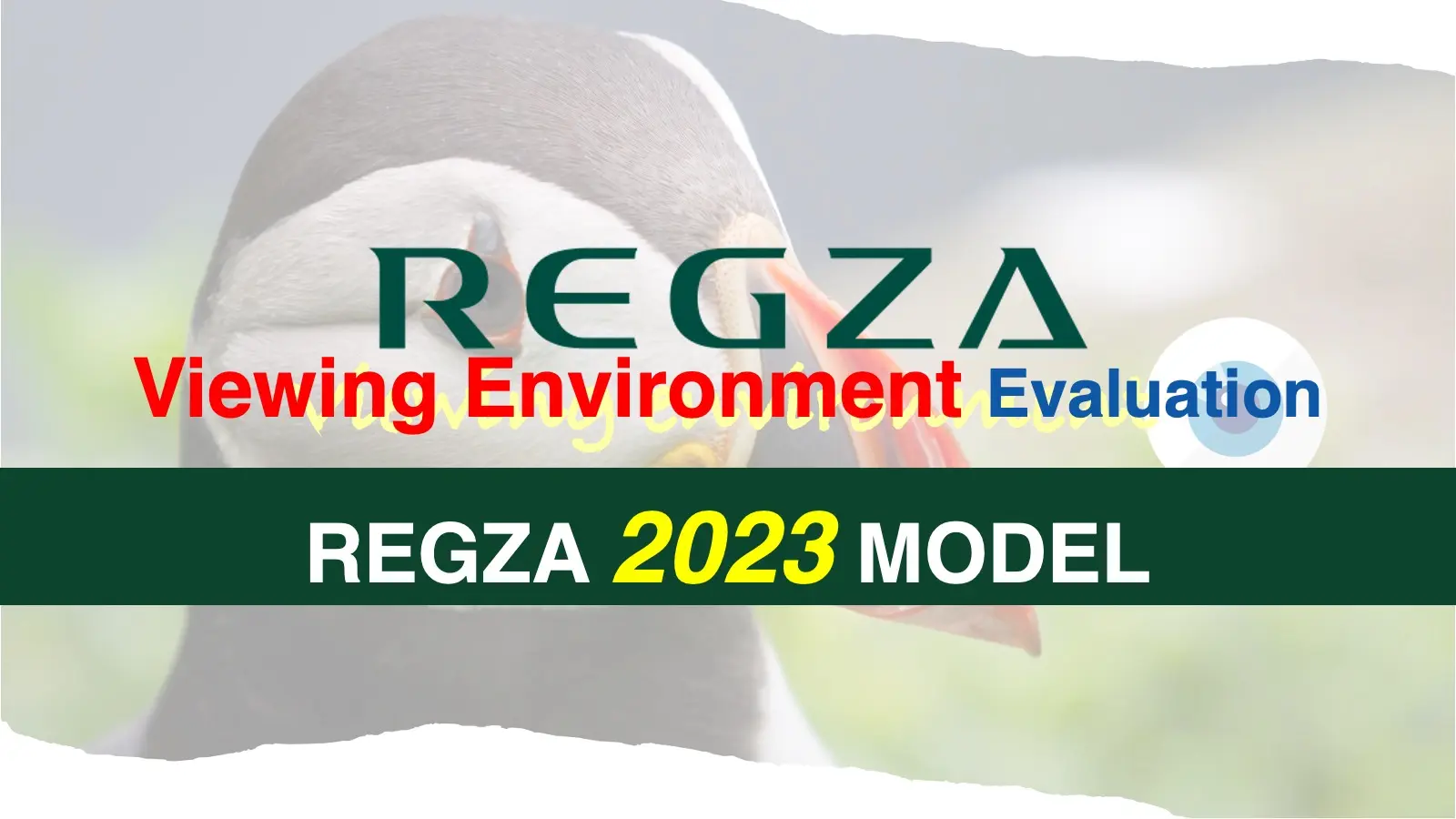 【2023 REGZA】 TVS REGZA(旧東芝)テレビの視聴性能と設置性を比較評価｜X9900M・Z970M・Z870M記事のアイキャッチ