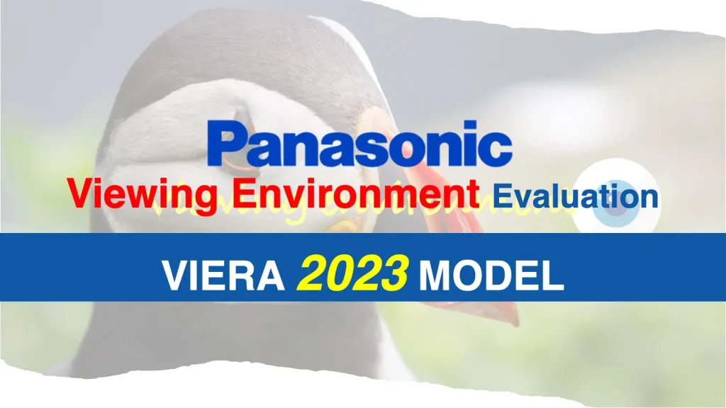 【2023 VIERA】 Panasonicテレビの視聴性能と設置性を比較評価｜MZ2500・MZ1800・MX950・MX900・MX800記事のアイキャッチ