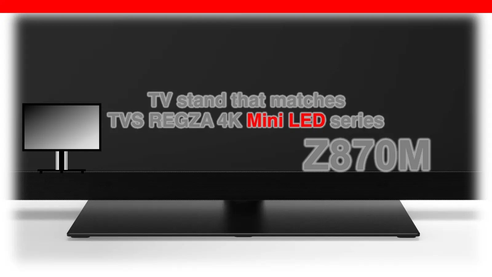 TVS REGZA（旧東芝）4K液晶Mini LEDレグザ Z870Mに最適なテレビスタンド紹介記事のアイキャッチャー